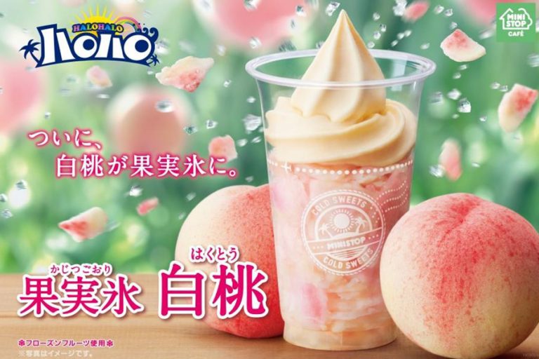 ミニストップ 果実氷シリーズ第3弾「ハロハロ 果実氷白桃」新発売