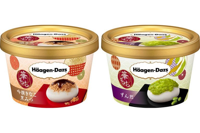 ハーゲンダッツ華もち「吟撰きなこ黒みつ」「ずんだ」新発売