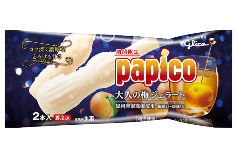 梅酒のパピコ　紀州産南高梅使用「パピコ〈大人の梅ジェラート〉」新発売