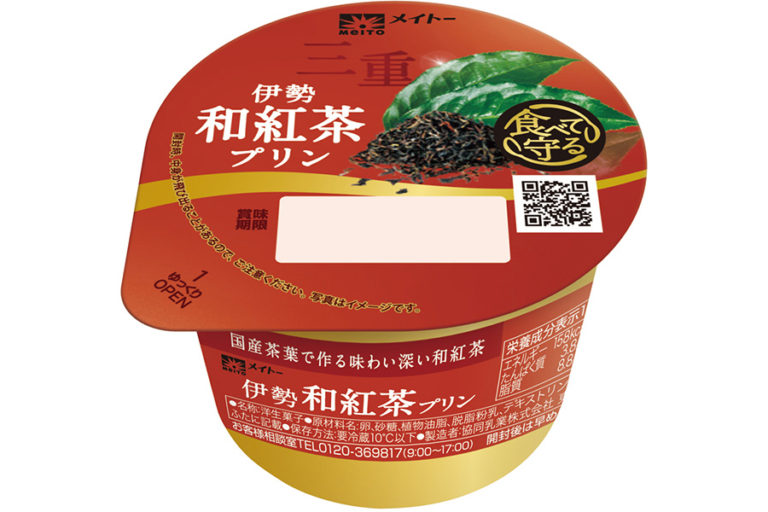 こだわりの有機栽培 伊勢の茶葉が香る「伊勢 和紅茶プリン」メイトー