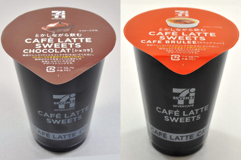 セブン-イレブン カフェラテマシンで作る新スタイルのスイーツ「カフェラテスイーツ」登場