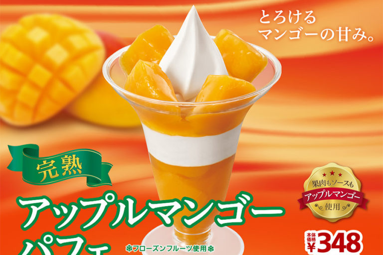 ミニストップ「完熟アップルマンゴーパフェ」糖度15以上 追熟マンゴー使用のこだわり