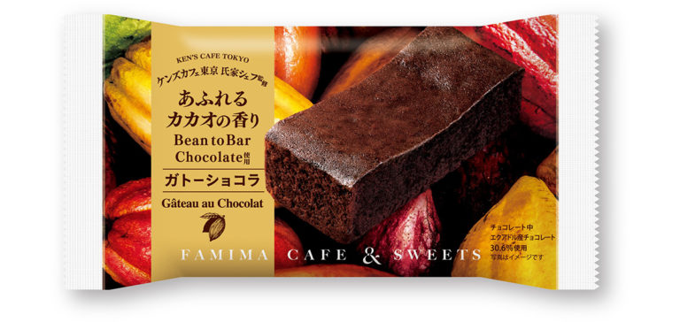 ファミマ×ケンズカフェ カカオの香りあふれるBean to Barチョコレートスイーツ5種