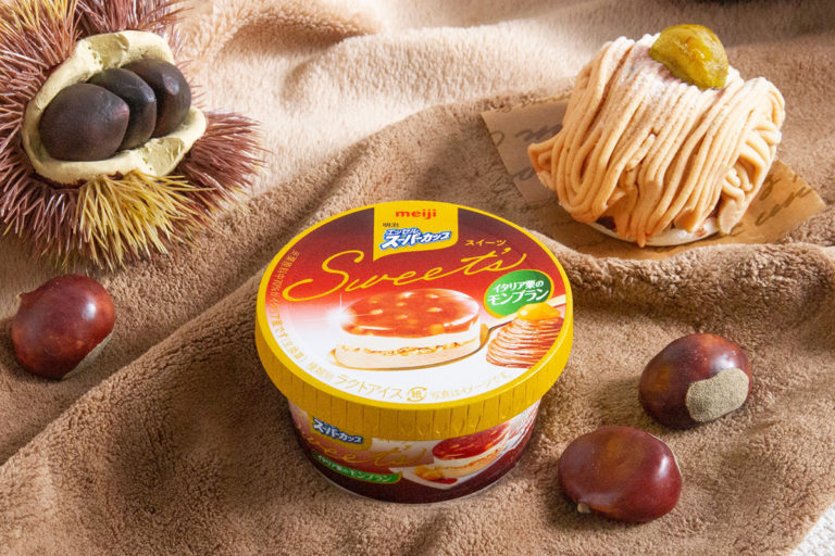 明治エッセルスーパーカップSweet’s「イタリア栗のモンブラン」ラム香るマロンソースの本格派