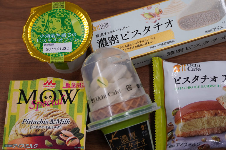 マニアが選ぶピスタチオスイーツ&アイス　コンビニ編