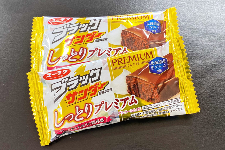 ブラックサンダープレミアムシリーズ第2弾！まるで生チョコ!?「しっとり食感」の濃厚チョコ