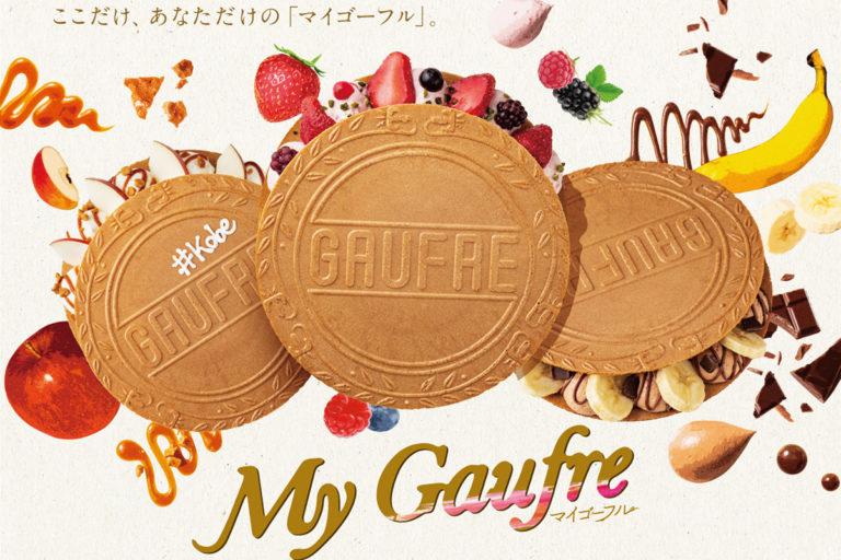 ケーキみたいなゴーフル！神戸風月堂元町本店限定　オーダー後にシェフが作ってくれるスペシャル版