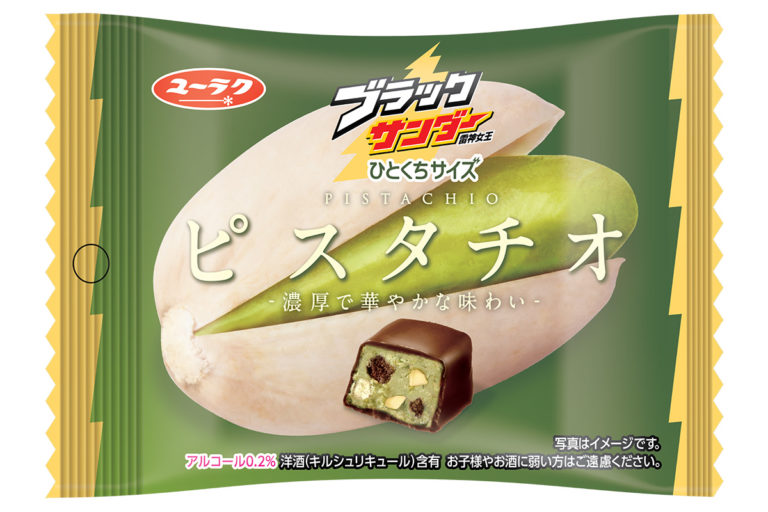 ピスタチオのブラックサンダー登場！ローソン先行発売 数量限定