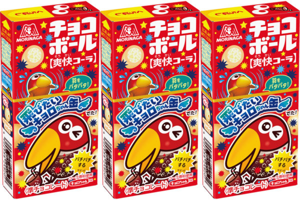 チョコボールの新フレーバー パチパチはじける「爽快コーラ」誕生 「おもちゃのカンヅメ」はリニューアル