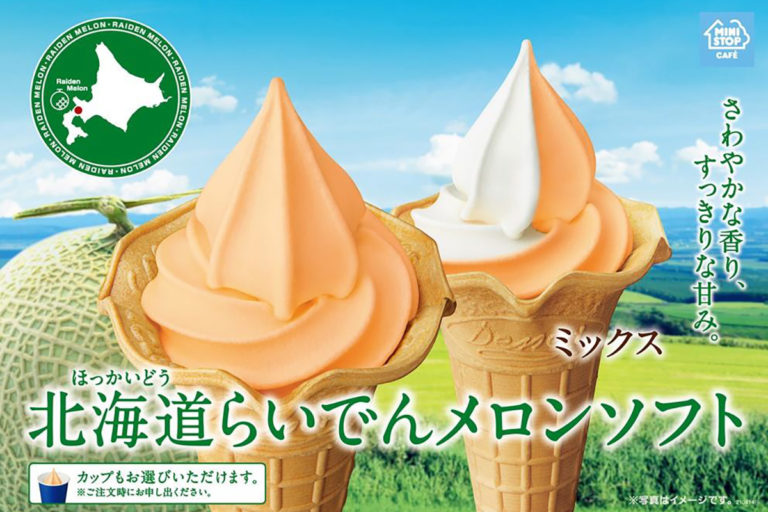 ミニストップ「北海道らいでんメロンソフト」芳醇な香りと赤肉メロンの甘みが魅力