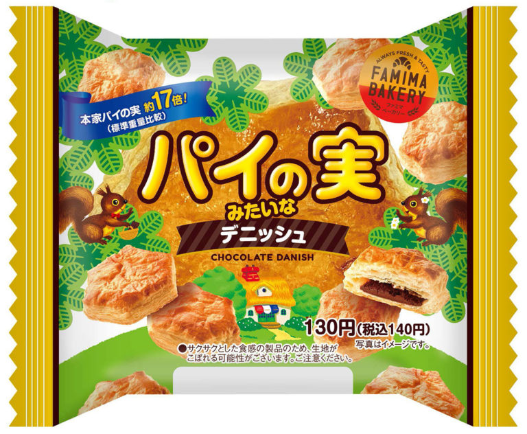 本家「パイの実」の17倍サイズ！ファミマ「パイの実みたいなデニッシュ」