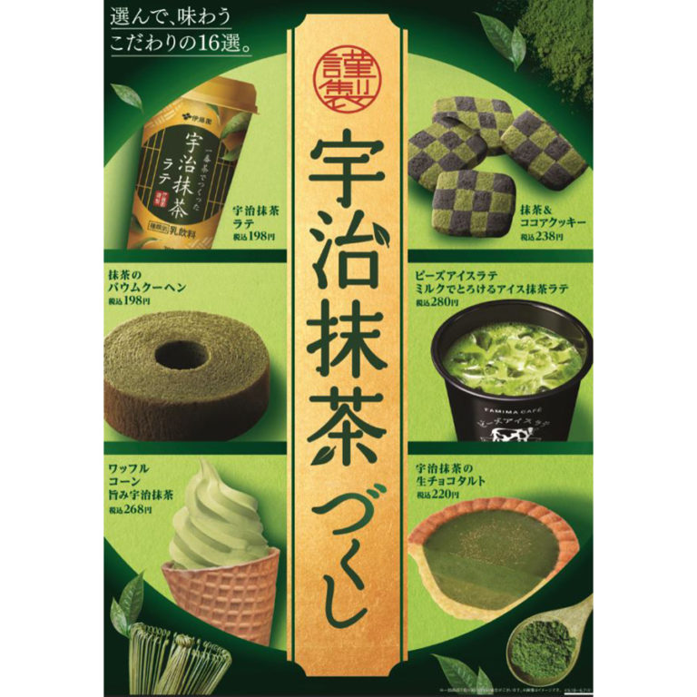 ファミマ「謹製　宇治抹茶づくし」上林春松本店監修デザートや茶匠監修オリジナル抹茶の焼き菓子が登場