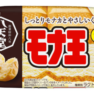 スイーツニュース 甘党男子 アマトウダンシ スイーツ情報サイト