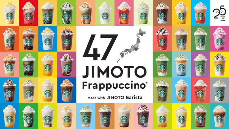 スターバックス「47JIMOTO フラペチーノ」都道府県ごと 個性豊かな47通りのフレーバー