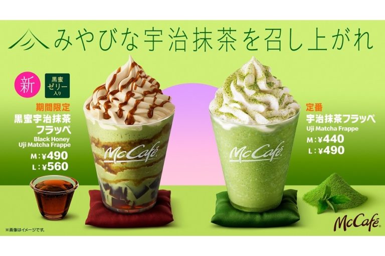 マックカフェ バイ バリスタ新作　和スイーツドリンク「黒蜜宇治抹茶フラッペ」