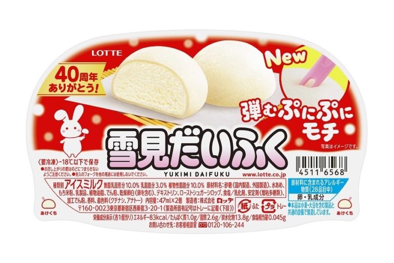 今年で40周年を迎える「雪見だいふく」がリニューアル！
