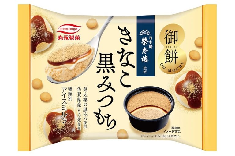 次々と食べ進めたくなるきなこアイス「御餅 きなこ黒みつもち」