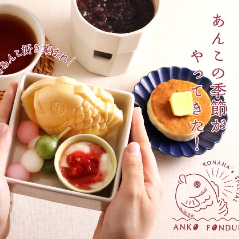 こだわり素材を詰め込んだ「あんこフォンデュ」1日15食限定　こなな　