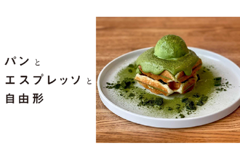 自由が丘「パンとエスプレッソと自由形・なんとかプレッソ」抹茶・ほうじ茶・紅茶のスイーツ