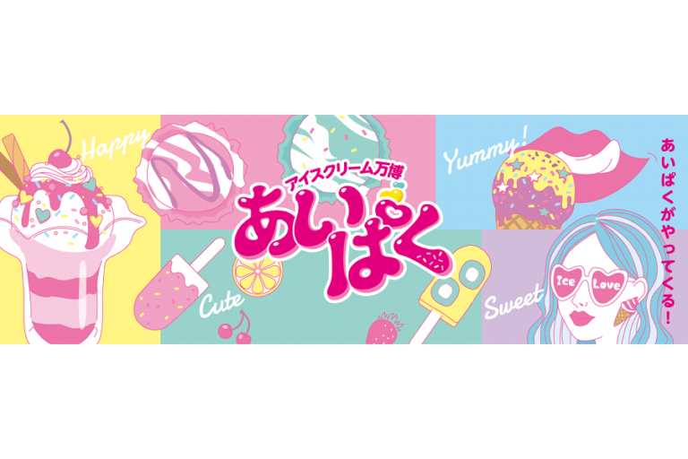 アイスクリーム万博「あいぱく KOBE in 大丸神戸店」開催！