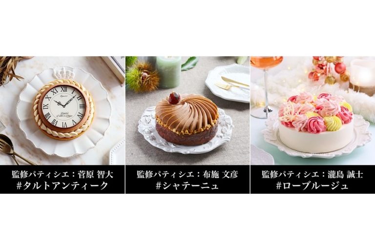 「LikeSweetsBOX」実力派パティシエ達とコラボ 新作ケーキ3種 販売開始