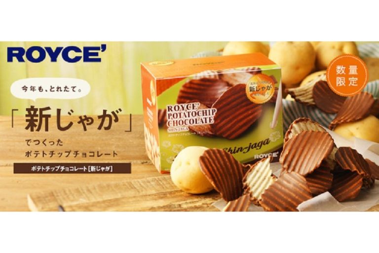 ロイズ 毎年人気の北海道産「新じゃが」ポテトチップチョコレートが限定登場！