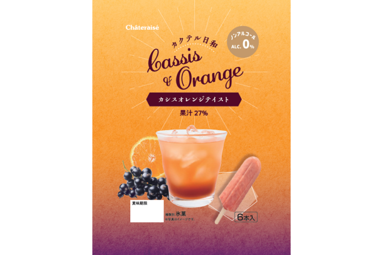 シャトレーゼ　アイスでお酒気分を味わえる！ノンアルコールアイスバー が新登場