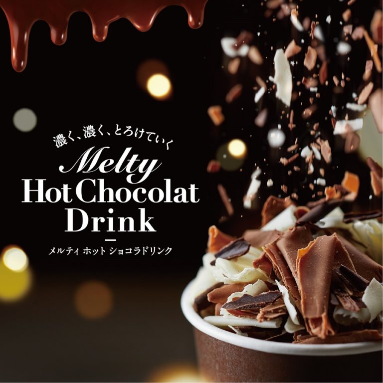 ブランド史上最も濃厚なチョコレートの味わい 「リンツ メルティ ホットショコラドリンク」