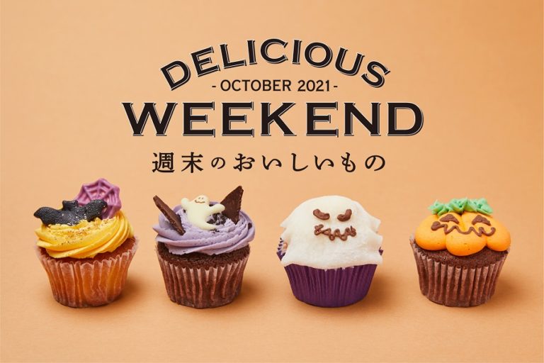 DEAN & DELUCA　ハロウィンモチーフのカップケーキなど　週末限定のスイーツ