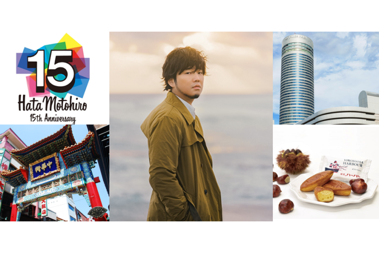 横浜育ちのアーティスト秦 基博がホテルスイーツ・ありあけ横濱ハーバーとコラボ！
