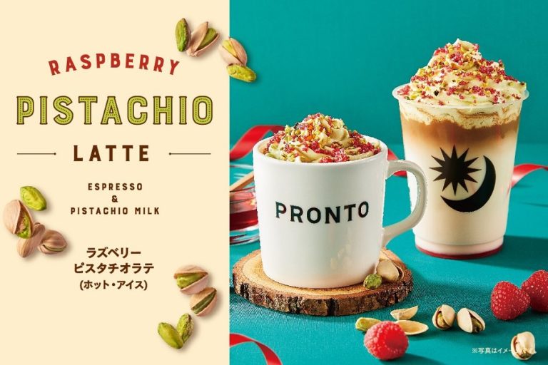 プロント　季節限定「ラズベリーピスタチオラテ」でホリデー気分を盛り上げよう