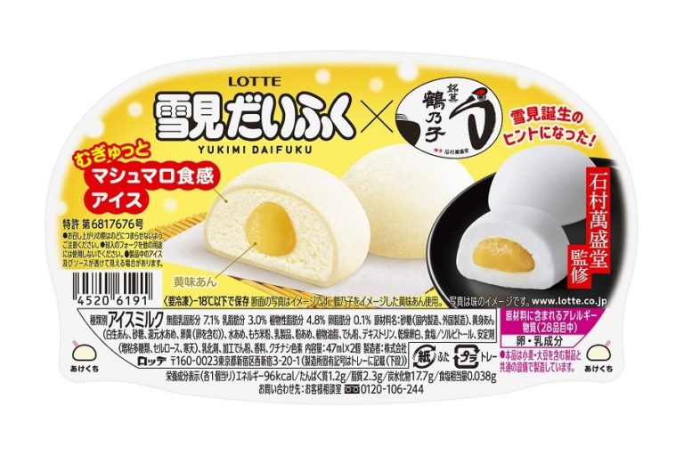博多銘菓「鶴乃子」と雪見だいふくがコラボ！「石村萬盛堂監修　雪見だいふく×鶴乃子」発売