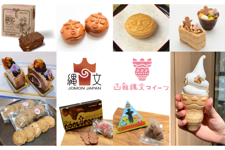 世界遺産登録記念「函館縄文スイーツ」誕生！縄文土器アイスに土偶クッキー、縄文めぐり旅も実施