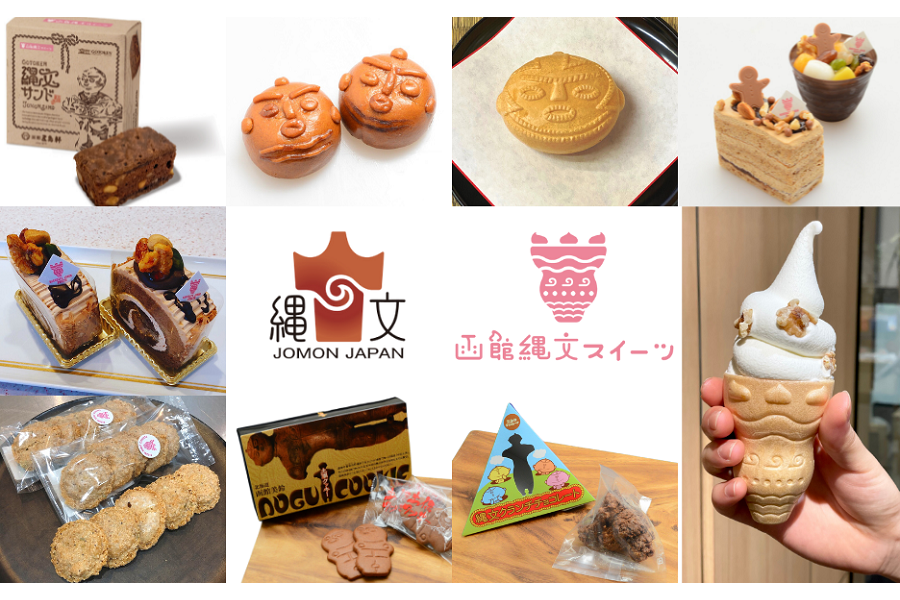 世界遺産登録記念 函館縄文スイーツ 誕生 縄文土器アイスに土偶クッキー 縄文めぐり旅も実施 甘党男子 スイーツ男子のためのスイーツ情報サイト