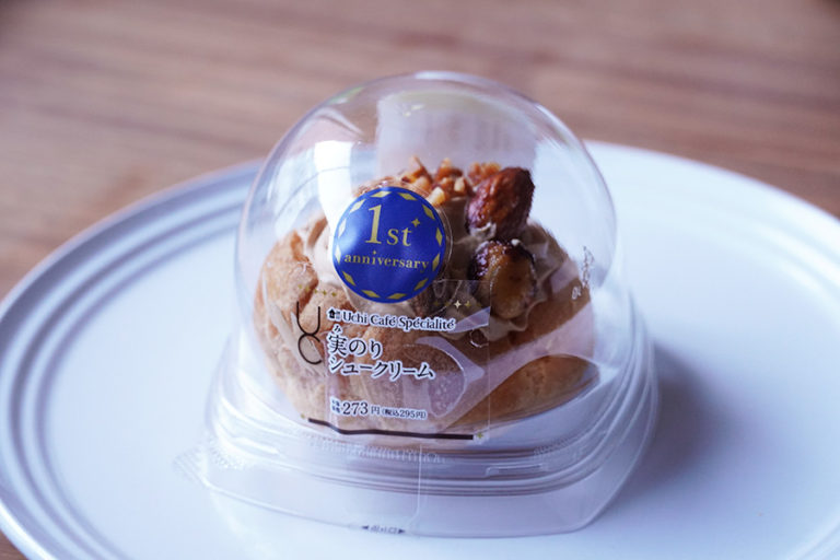 ヘーゼルナッツクリームたっぷり！ナッツ好きにはたまらない ローソン「実のりシュークリーム」