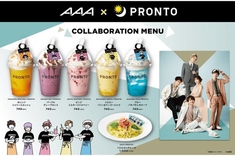 AAA × PRONTOコラボ企画　メンバーカラーの5色のドリンクなど登場