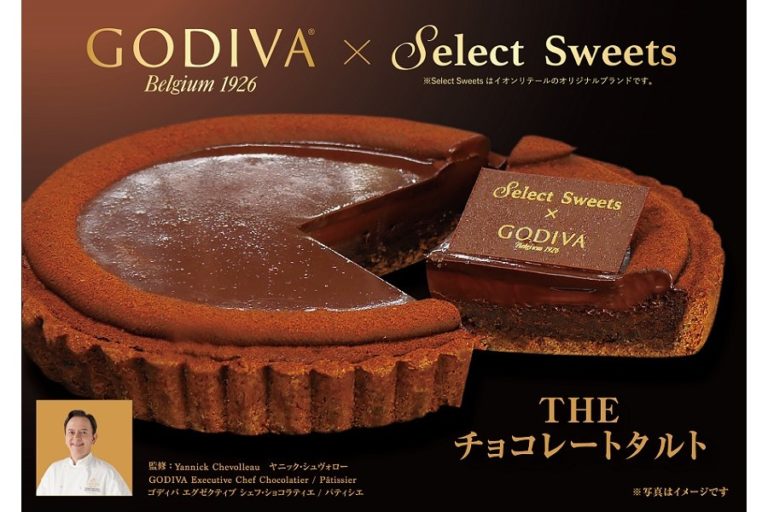 イオンとＧＯＤＩＶＡが初コラボ！濃厚ベルギー産チョコ使用の３層チョコタルト