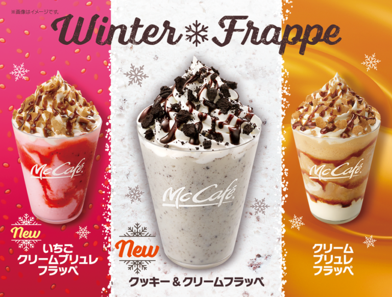マックカフェ バイ バリスタ新作!クッキー&クリームフラッペ期間限定登場