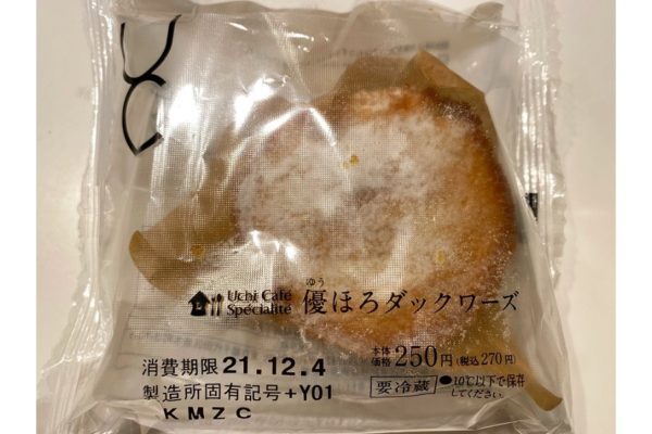 ホロふわ優しいくちどけ ローソン「Uchi Café Spécialité 優ほろダックワーズ」