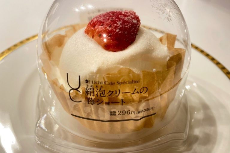 白くてふわふわなショートケーキ　ローソン「Uchi Café Spécialité　絹泡クリームの苺ショート」