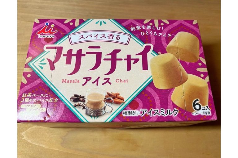 本格派チャイがアイスに！ローソン「スパイス香る　マサラチャイアイス」