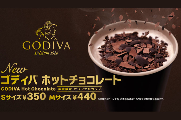 マクドナルド×GODIVA コラボ「ホットチョコレート」トッピングチョコを混ぜて濃厚チョコレート体験
