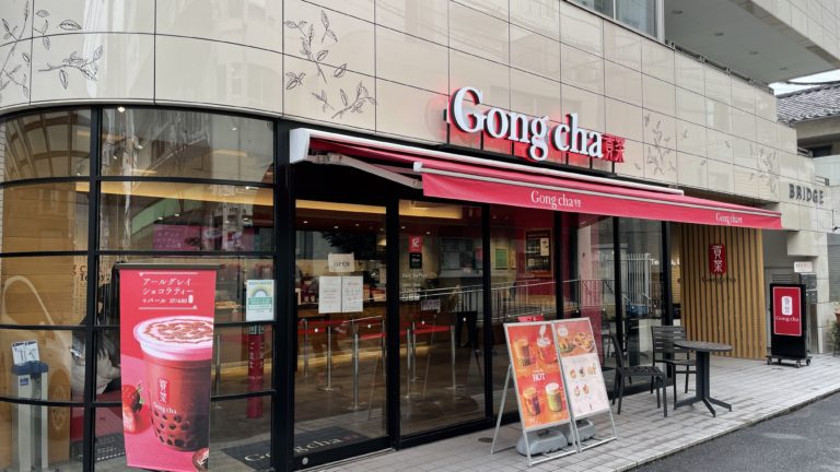 飲んできた！Gong cha 史上最強のきなこ感！「黒糖ミルク 焙煎きなこ ウーロンティー」