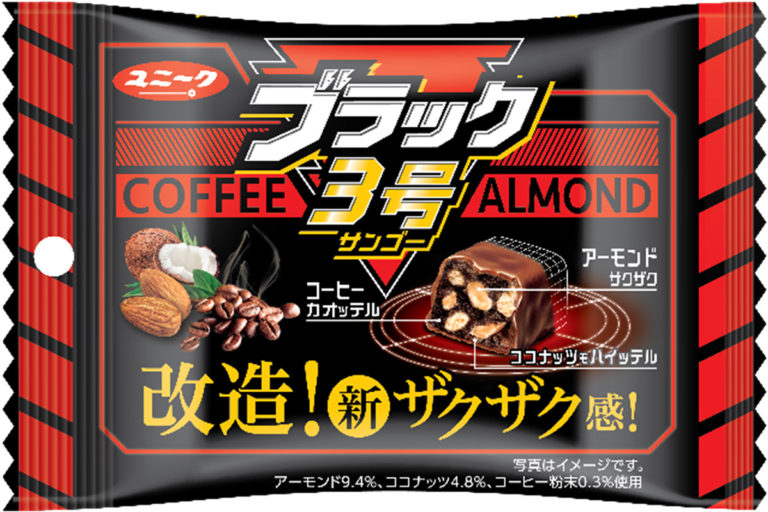 改造ブラックサンダー「ブラック3号」ファミリーマート限定で登場