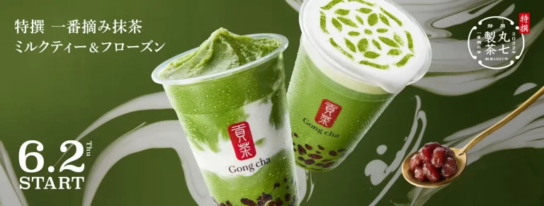 【実食レポ】Gong cha『ぎゅぎゅっとピーチ ミルクティー＆フローズン』本日販売開始！！