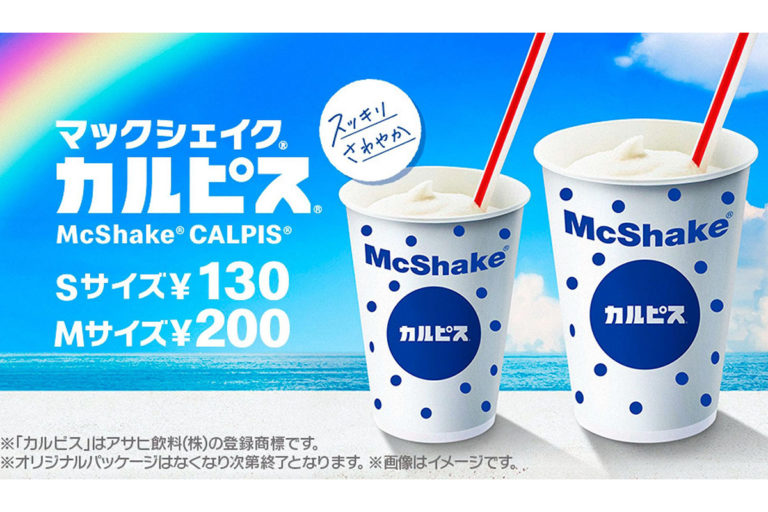 マクドナルド×カルピス コラボ「マックシェイク カルピス」4年ぶりリニューアル新登場