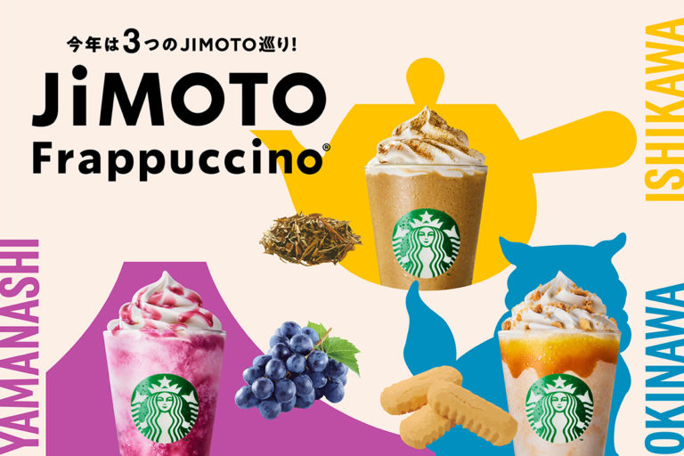スタバ「JIMOTOフラペチーノ」3種復活登場！山梨、石川、沖縄の味を全国で