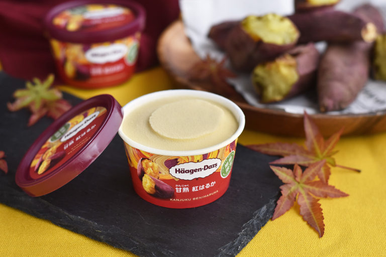 ハーゲンダッツ新作「甘熟 紅はるか」濃厚な蜜の甘さ&しっとり食感