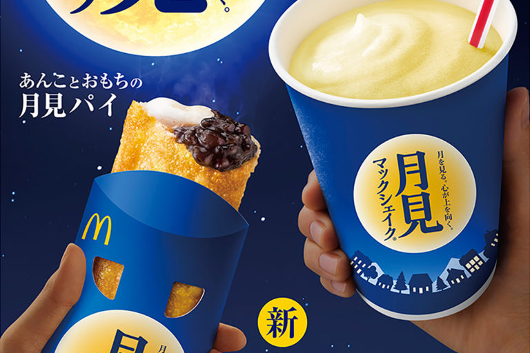 月見はバーガーだけじゃない！マクドナルド”月見スイーツ”3種新登場