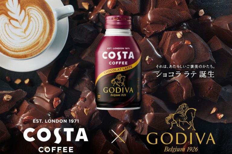 ヨーロッパ No.1のカフェブランドが「ゴディバ」と初コラボ「COSTA×GODIVAショコララテ」発売